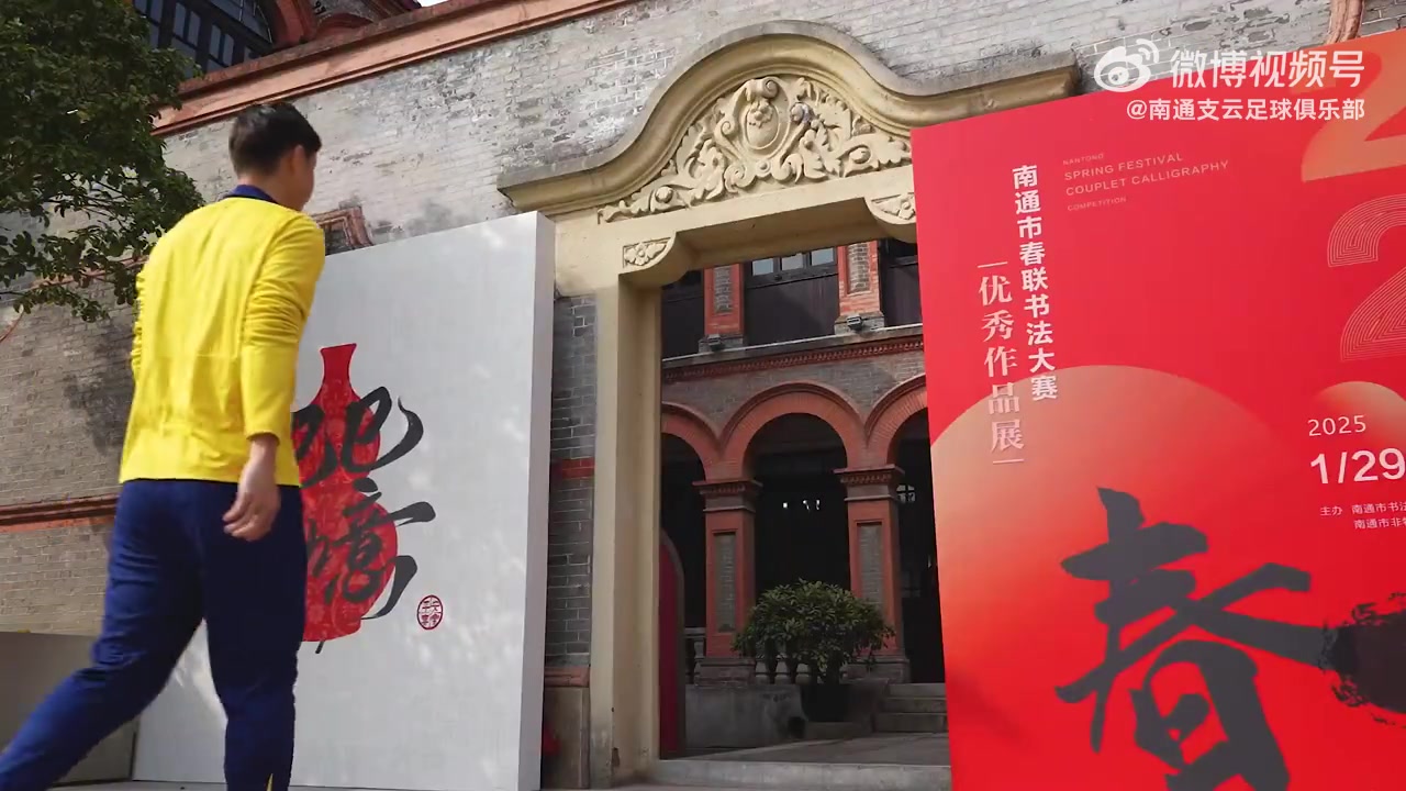 mk体育平台网页版入口球员戴博伟、胡鸣飞、徐辉正式加盟南通支云足球俱乐部