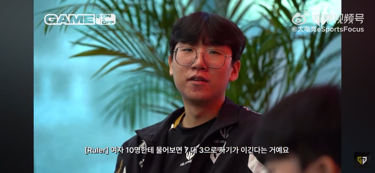 mk体育这也太狠毒了！Ruler被队友说像弹涂鱼 Kim教练补刀：Ruler没有LOL你就是个微不足道的人啊！